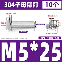 M5*25 (10 комплектов)