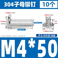 M4*50 (10 комплектов)