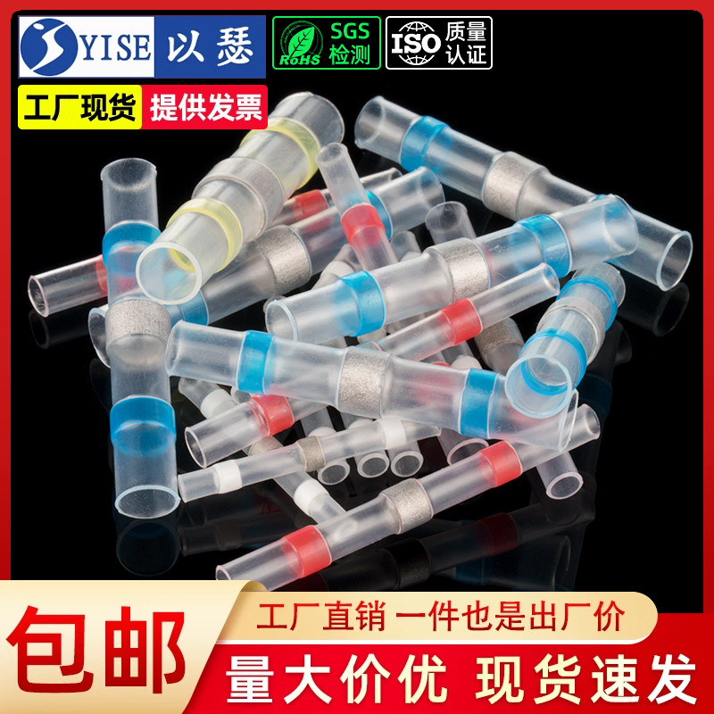 免压焊锡环 热缩防水耐用 ISO9001质量体系