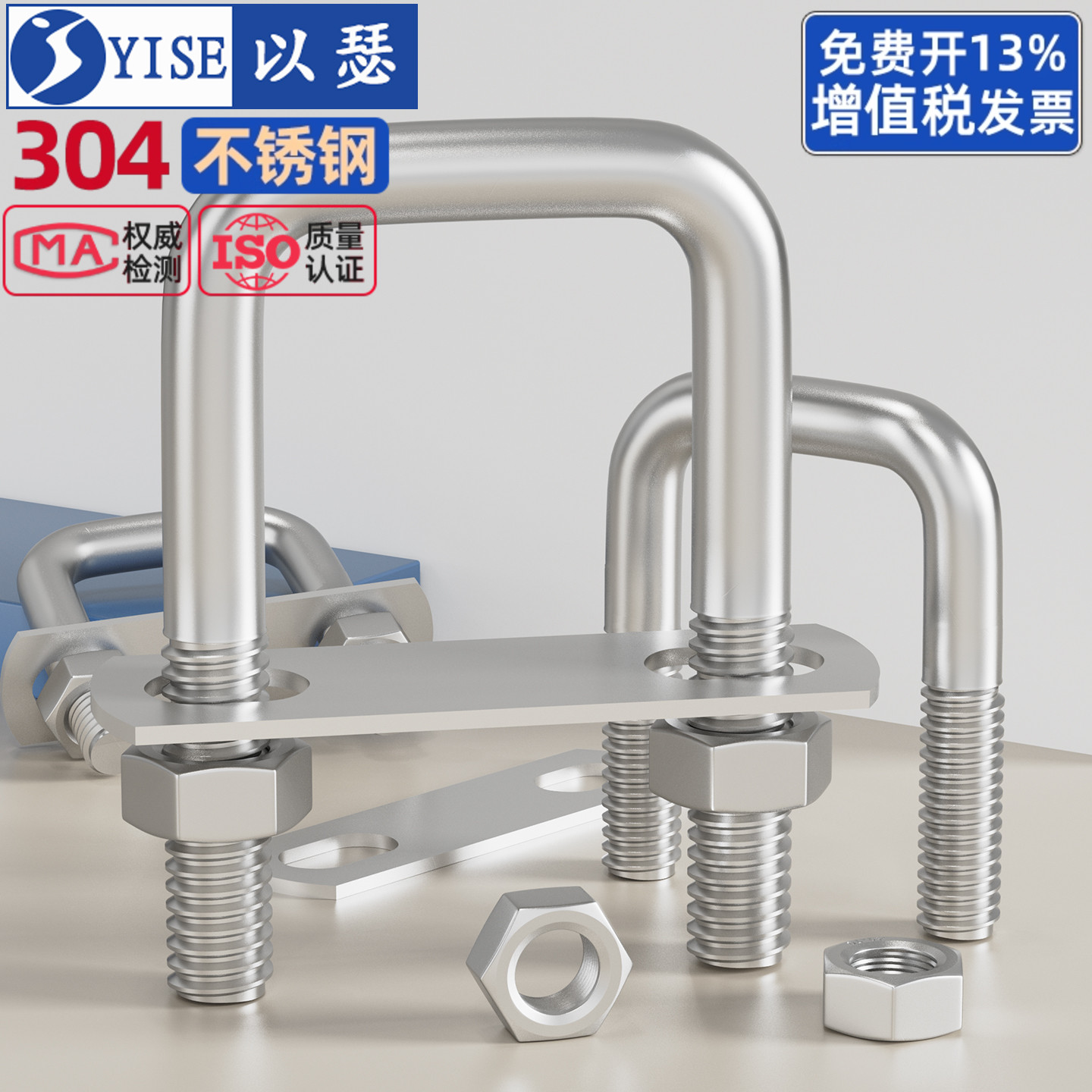304不锈钢方型卡U形方卡管螺栓