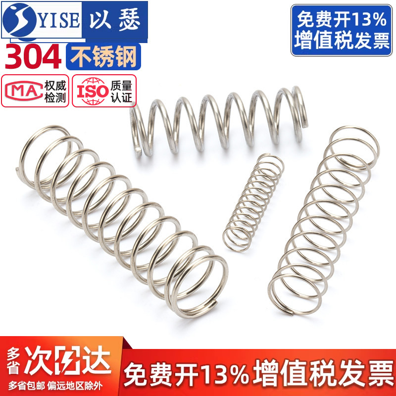 不锈钢304钢丝弹簧强力压力大弹黄定制减震压缩击锤小压簧0.7/0.8