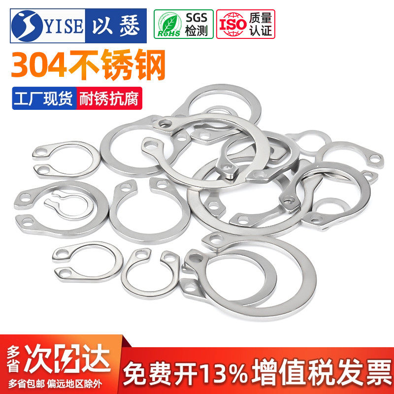 轴用卡簧不锈钢轴卡弹性卡环挡圈葫芦轴承C形外卡黄垫圈大全GB894,五金/工具,挡圈,淘宝优惠券,粉丝福利购,淘宝优惠卷