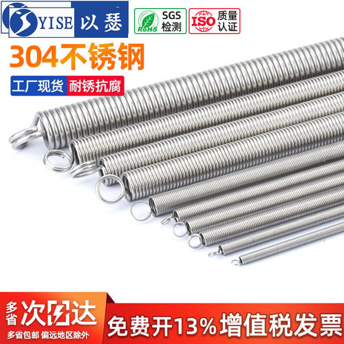 带圈加长定做300mm拉簧