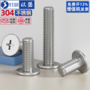 304不锈钢CM超薄头十字扁平头螺丝钉大平头极低C头M2M2.5M3M4M5M6