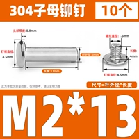 M2*13 (10 комплектов)