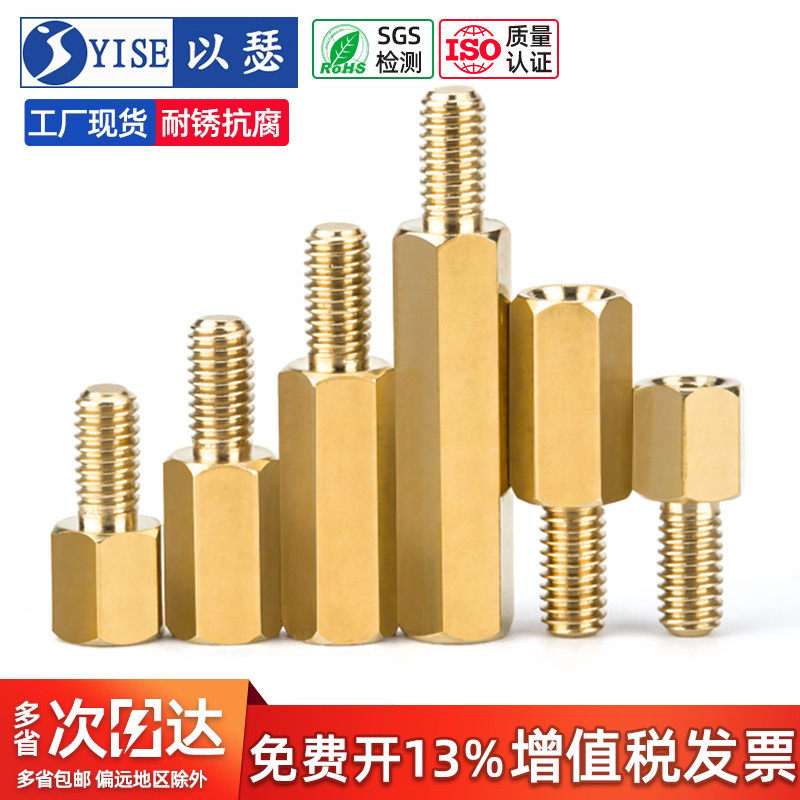 铜柱六角铜螺柱M2M3M4M5M6主板机箱螺丝柱单头隔离柱铜立柱M2.5