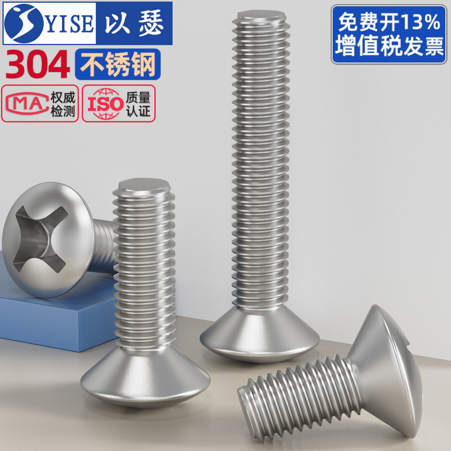 304不锈钢GB820半沉头十字螺丝钉螺栓半平头螺杆M2M2.5M3M4M5M6M8