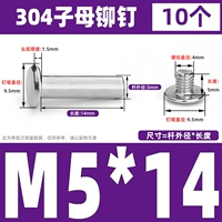 M5*14 (10 комплектов)