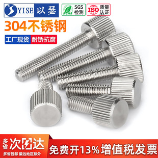 304不锈钢滚花手拧螺丝螺柱平头手扭螺钉弹弓锁紧螺丝M2M3M4M5M6