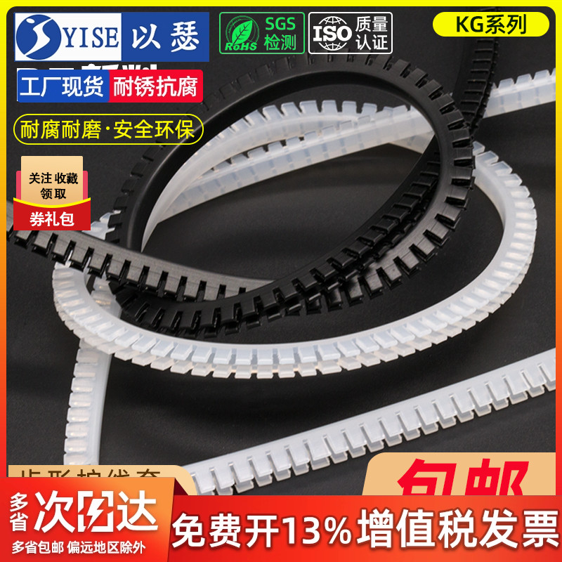 护线套齿形护线套保护套以瑟工厂