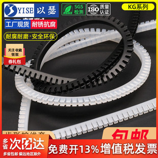 护线齿活用护线套自由绝缘保护套齿型保护带齿形护线套卡扣KG 016