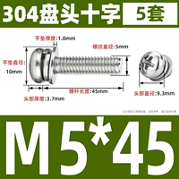 M5*45 (5)