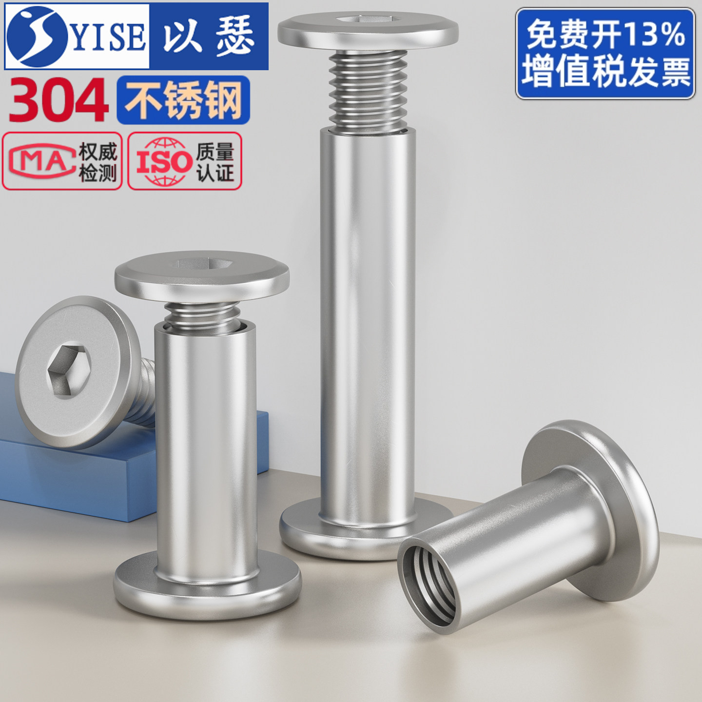 304不锈钢夹板倒边螺母对锁螺丝