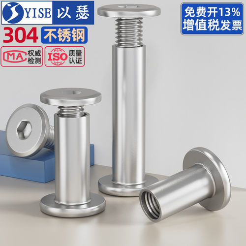 304不锈钢夹板倒边螺母对锁螺丝
