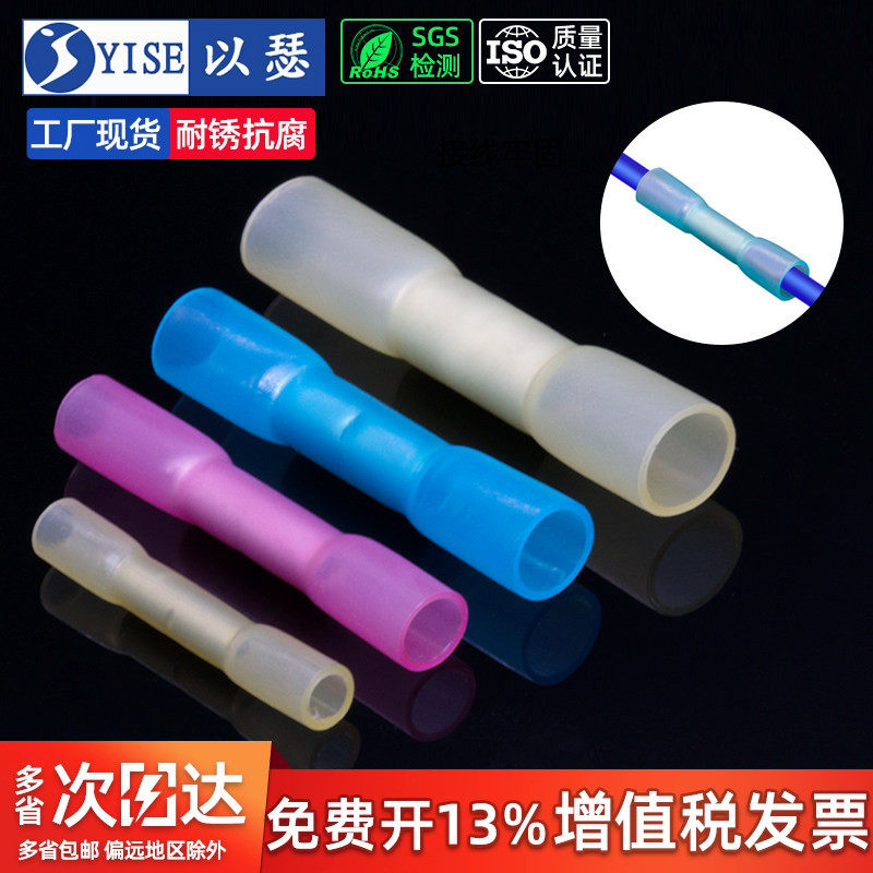 热缩防水中间端子电线接头连接器绝缘冷压端子阻燃快速对接头BHT