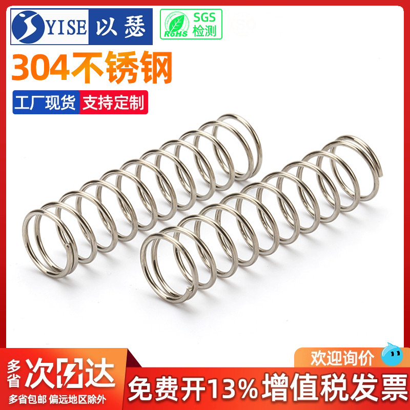 304不锈钢小弹簧压簧弹性好