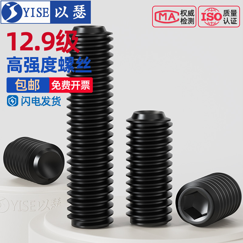 12.9级凹端紧定螺钉无头机米螺丝内六角顶丝M2M3M4M5M6M8M10M12mm