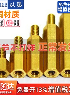 六角铜柱M3M4M5M6单头铜螺柱机箱主板螺丝柱铜柱隔离柱支柱M2M2.5
