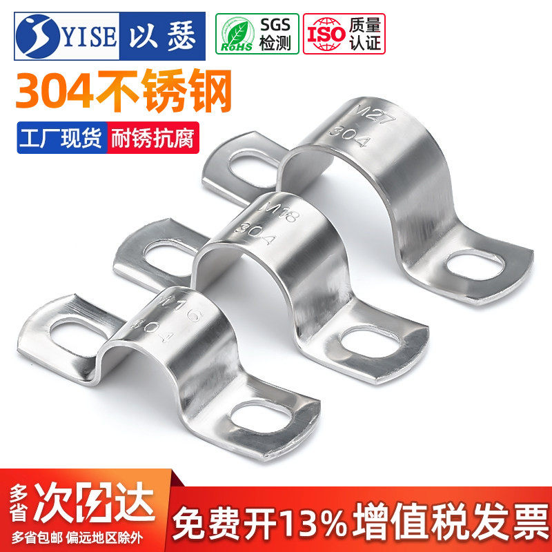 304不锈钢加厚骑马卡u型卡扣管夹管扣喉箍固定夹水管卡箍马鞍卡子