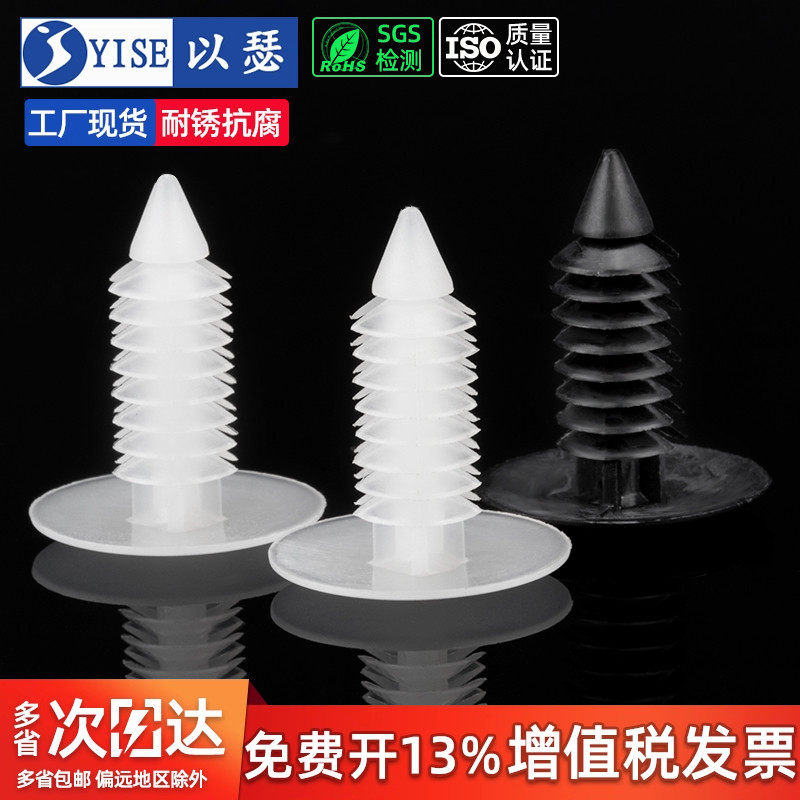 通用圣诞树形倒刺铆钉按扣汽车卡子尼龙后备箱内衬塑料顶棚卡扣钉,五金/工具,其他铆钉,淘宝优惠券,粉丝福利购,淘宝优惠卷