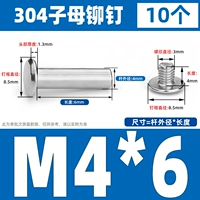M4*6 (10 комплектов)