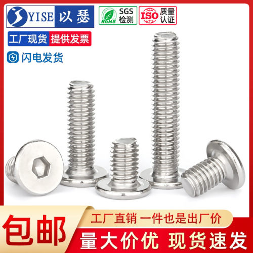 304不锈钢CM扁平头内六角螺丝超薄头螺钉大平头螺栓m2m3m4m5m6m8