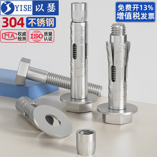 304外六角内膨胀螺丝大全加长内置式 爆炸内爆拉爆螺栓M6M8M10M12