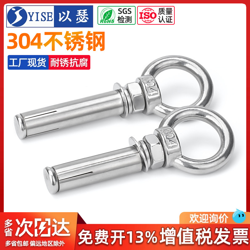 工厂不锈钢吊环膨胀螺栓出厂价