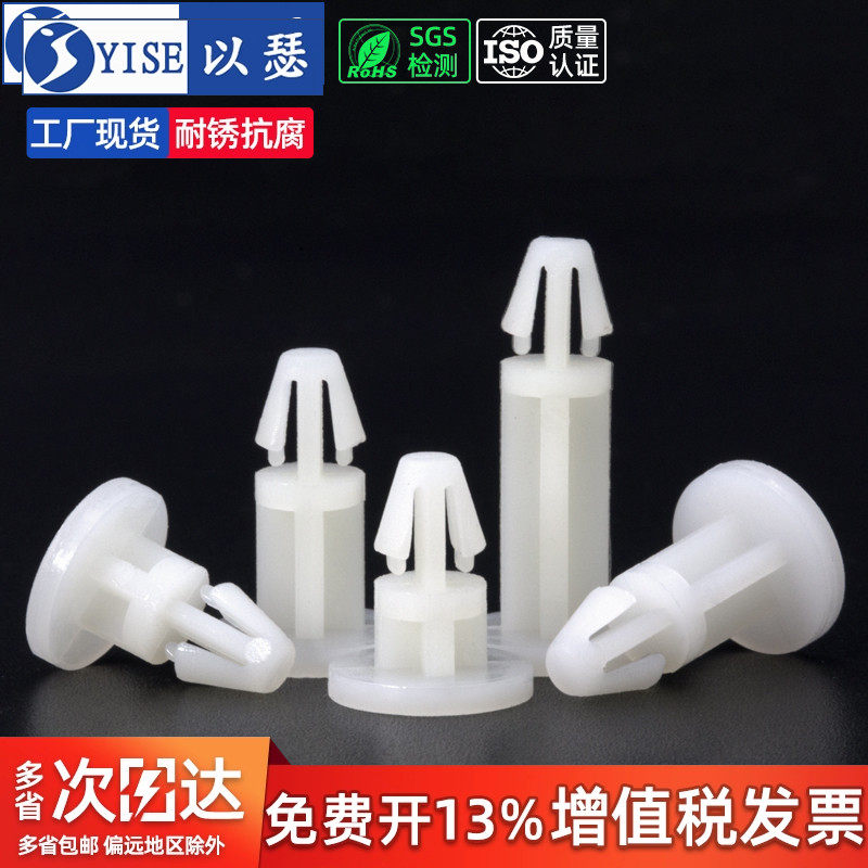 平底pcb板塑料tms支撑柱