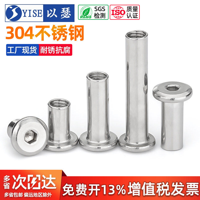 304不锈钢平头倒边家具内六角对锁螺母对接夹板螺帽M3M4M5M6M8M10