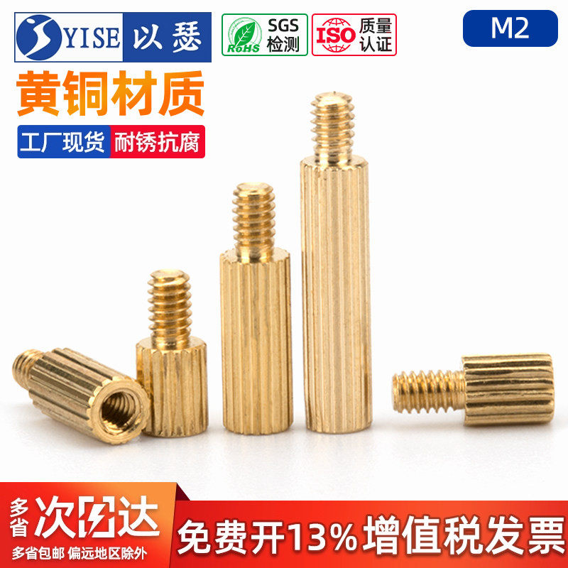 滚花铜柱M2单头圆形铜柱螺丝 安防监控铜柱 摄像头铜螺丝柱铜支柱