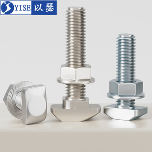 欧标T型螺丝铝型材配件T形螺栓法兰螺母套装 45型 M5M6M8