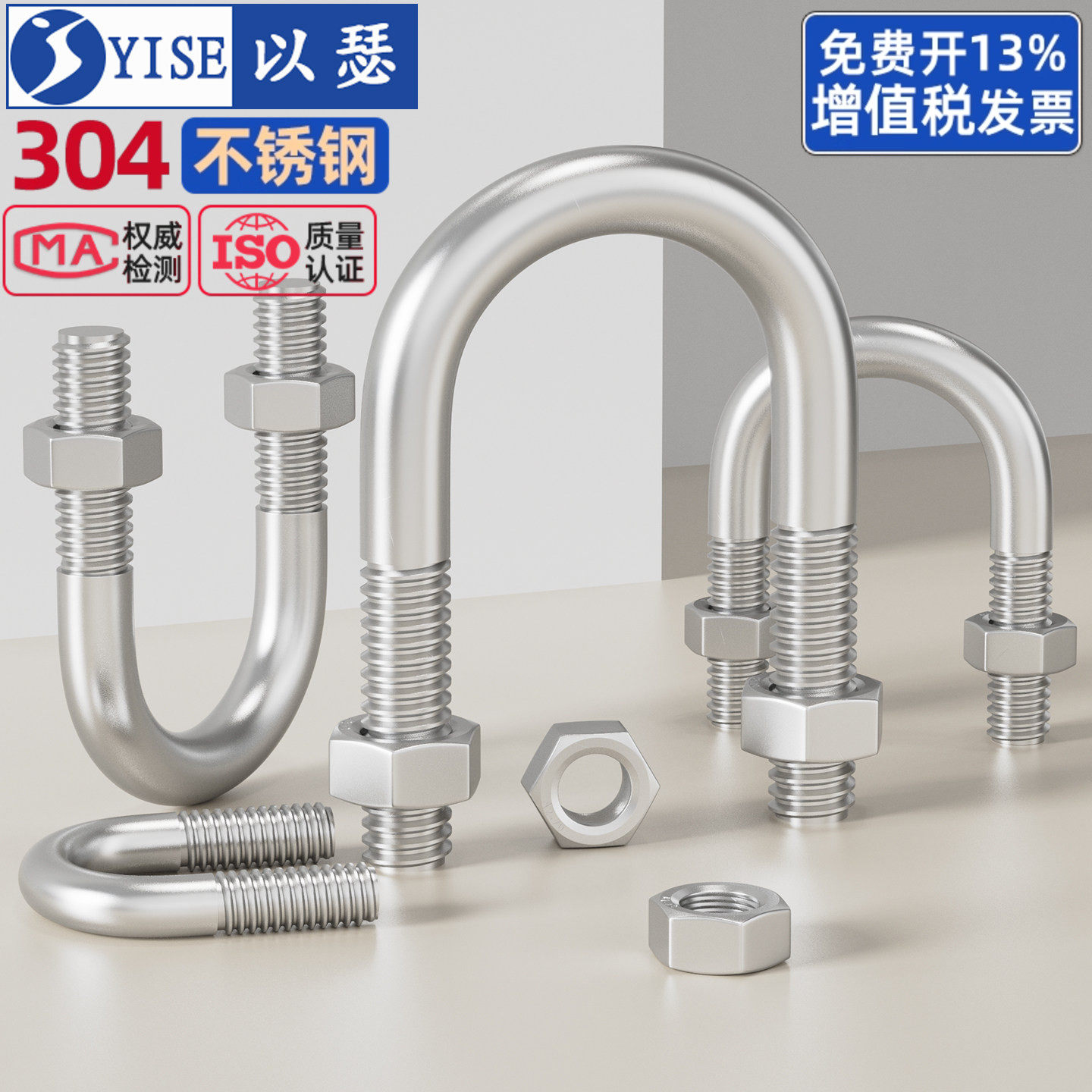 304不锈钢U型螺栓U形螺丝夹管管卡管夹固定卡扣套装M6M8M10M12M24