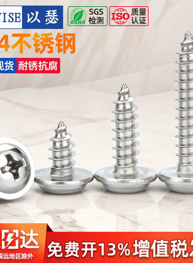 304不锈钢圆头带垫自攻钉PWA盘头带介自攻螺丝钉木螺丝M2M3M4M5M6