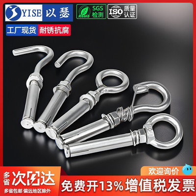 不锈钢膨胀挂钩螺丝膨胀螺栓吊勾