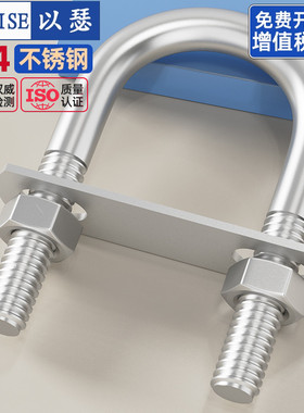 带螺母挡板套装304不锈钢U型螺栓螺丝U形卡U型管卡管夹固定卡扣骑