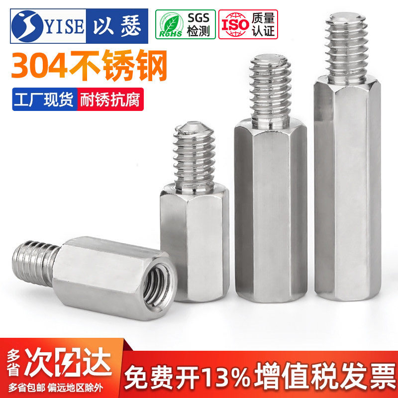 304不锈钢单头六角螺柱机箱主板连接柱隔离柱铜柱螺丝M2M3M4M5M6 - 实物图