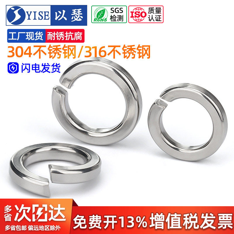 304/316不锈钢弹垫弹簧垫圈重型弹性垫片华司介子M2M3M4M5M6M8M10