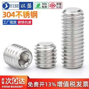 平端紧定304不锈钢内六角螺钉无头机米顶丝止付螺丝M3M4M5M6M8M10