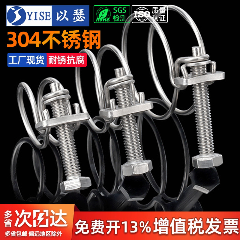 【全网热销】304双钢丝喉箍管夹