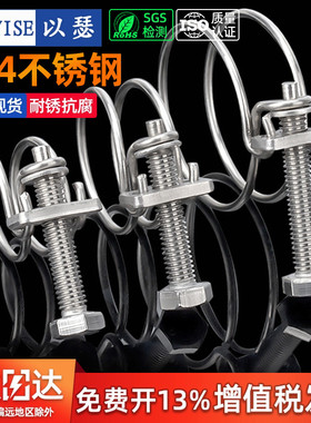 304不锈钢双钢丝喉箍管夹燃气管固定器水管钢结构橡胶管卡箍管箍