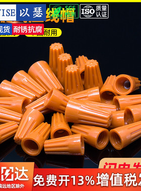 弹簧螺式接线帽电线连接器接线器旋转闭端子快接头螺旋式压线帽P2