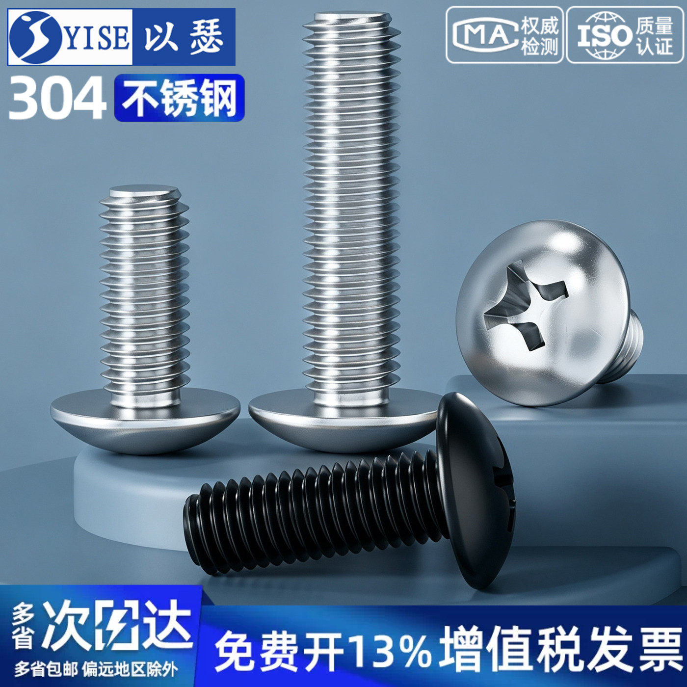 304不锈钢十字大扁头螺丝钉大帽蘑菇伞头机丝螺栓螺钉M2M3M4M5M6