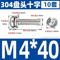 M4*40 (10)