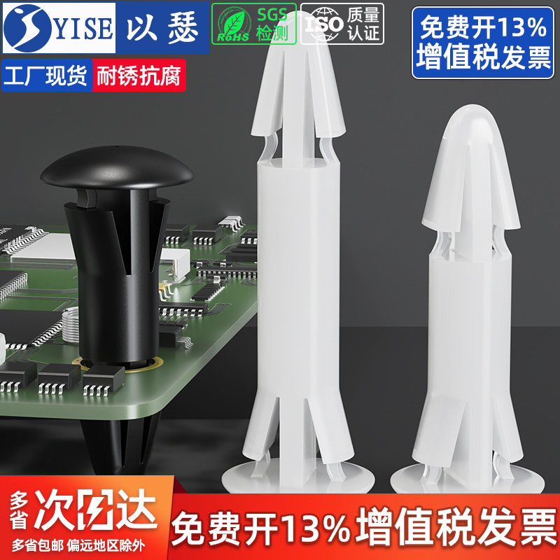 【13%专票】平底塑料铆钉支架RC