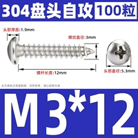 M3*12 (100 капсул)