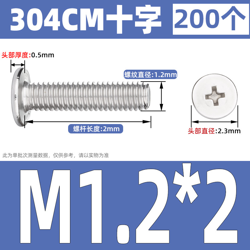 304 stainless steel cross flat head screws, thin head large flat head screws, CM computer screws M2, M3, M4, M5, M6 thumbnail 8