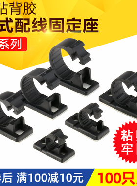 电线固定夹理线器固线夹自粘式固定座线扣网线整理走线集线神器JS