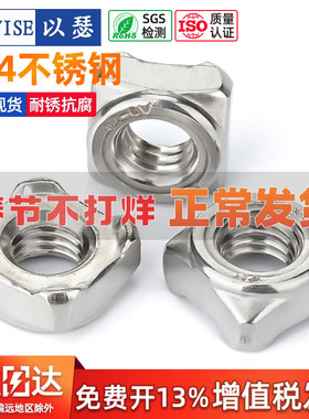 304不锈钢方形焊接螺母四方螺帽正方点焊螺丝帽M5M6M8M10 DIN928