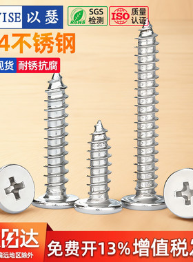 304不锈钢CA扁平头自攻螺丝超薄头十字平头自攻钉尖尾M2M3M4M5M6